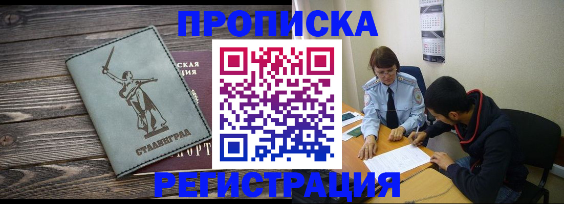 прописка иностранных граждан в Магнитогорске