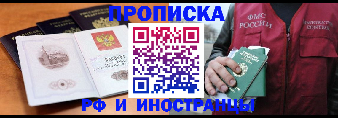 найти адрес прописки в Магнитогорске