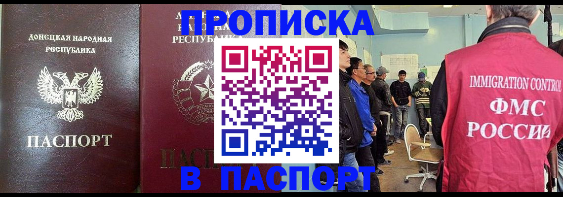 прописка регистрация в Магнитогорске