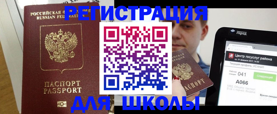 купить прописку в Магнитогорске