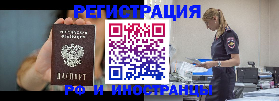 временная регистрация для всех в Магнитогорске